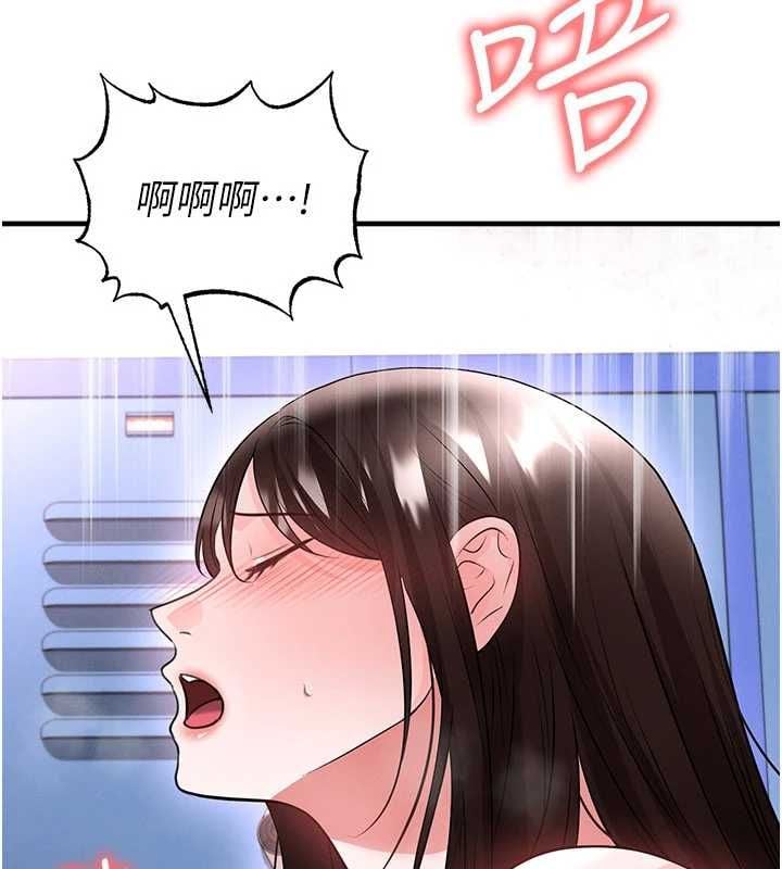 足球型男脱单指南 - 第71話-清純女友的色情服務 - page 94
