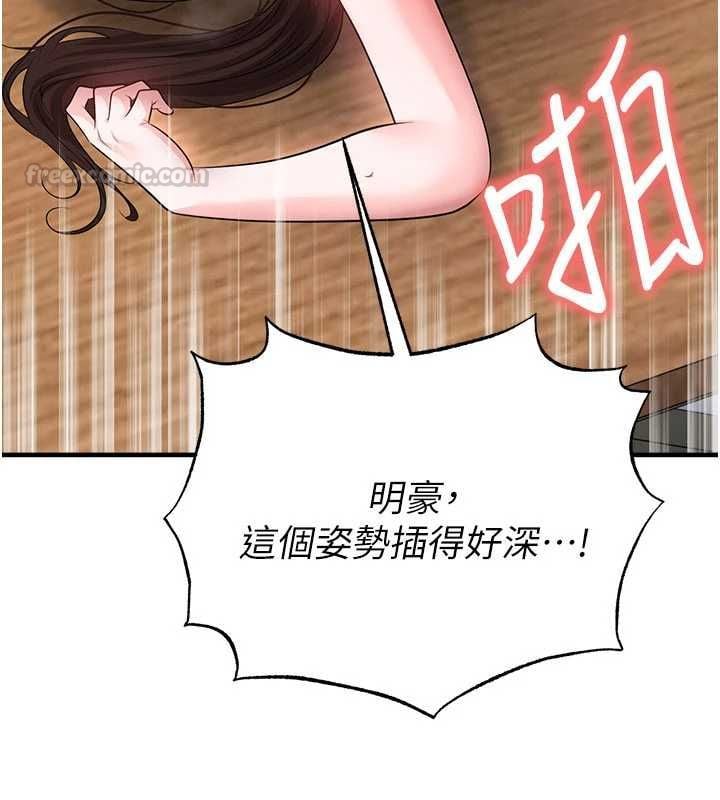 足球型男脱单指南 - 第71話-清純女友的色情服務 - page 105
