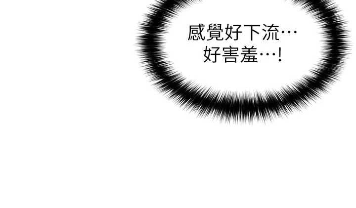足球型男脱单指南 - 第71話-清純女友的色情服務 - page 115