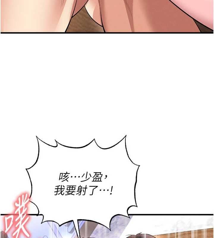 足球型男脱单指南 - 第71話-清純女友的色情服務 - page 118