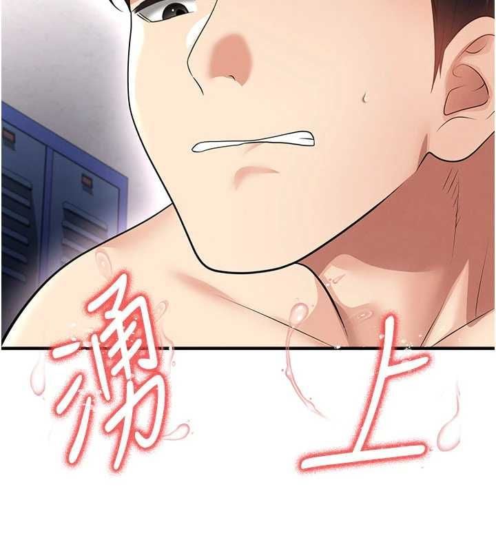 足球型男脱单指南 - 第71話-清純女友的色情服務 - page 123