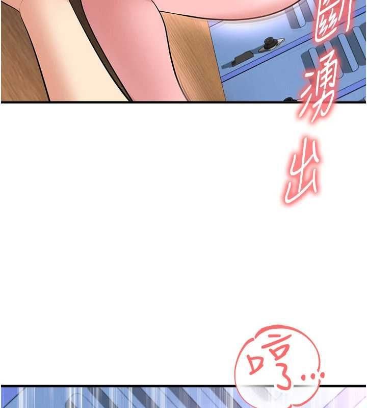 足球型男脱单指南 - 第71話-清純女友的色情服務 - page 128