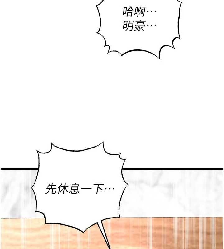 足球型男脱单指南 - 第71話-清純女友的色情服務 - page 130