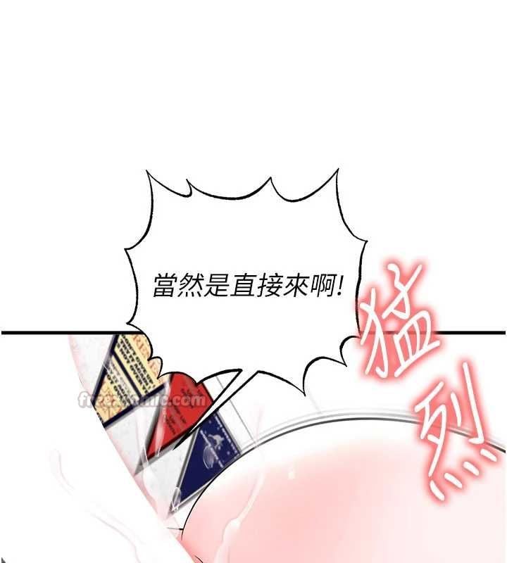 足球型男脱单指南 - 第71話-清純女友的色情服務 - page 135
