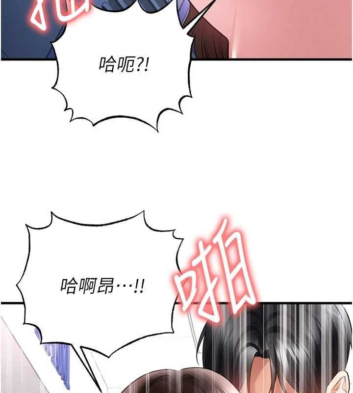 足球型男脱单指南 - 第71話-清純女友的色情服務 - page 137