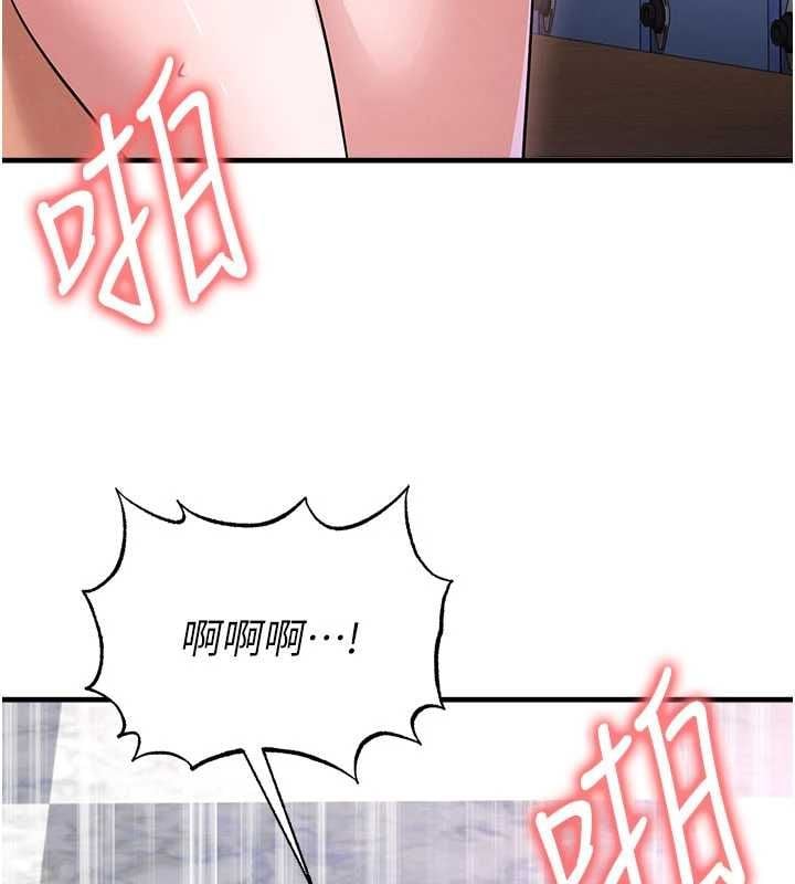 足球型男脱单指南 - 第71話-清純女友的色情服務 - page 142