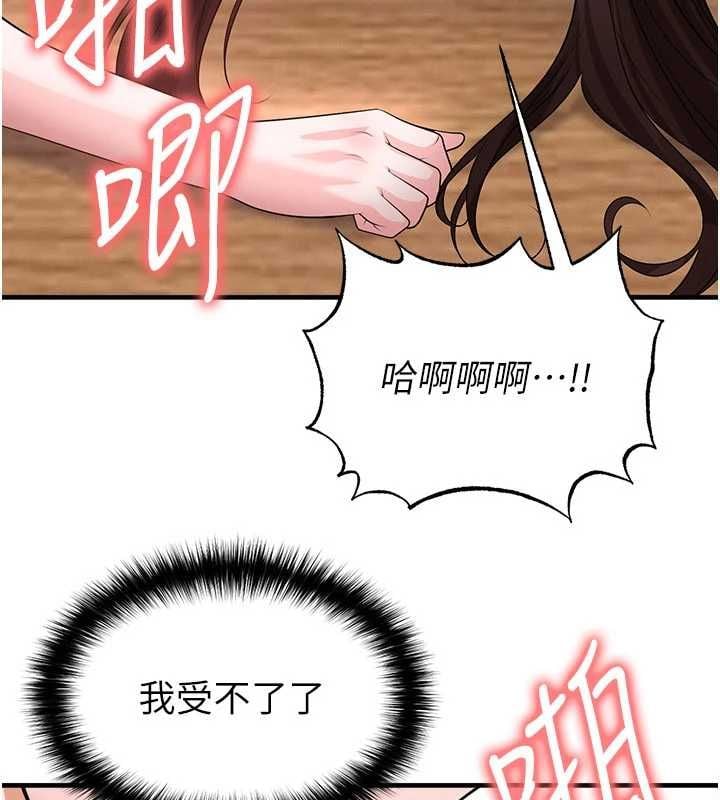 足球型男脱单指南 - 第71話-清純女友的色情服務 - page 148