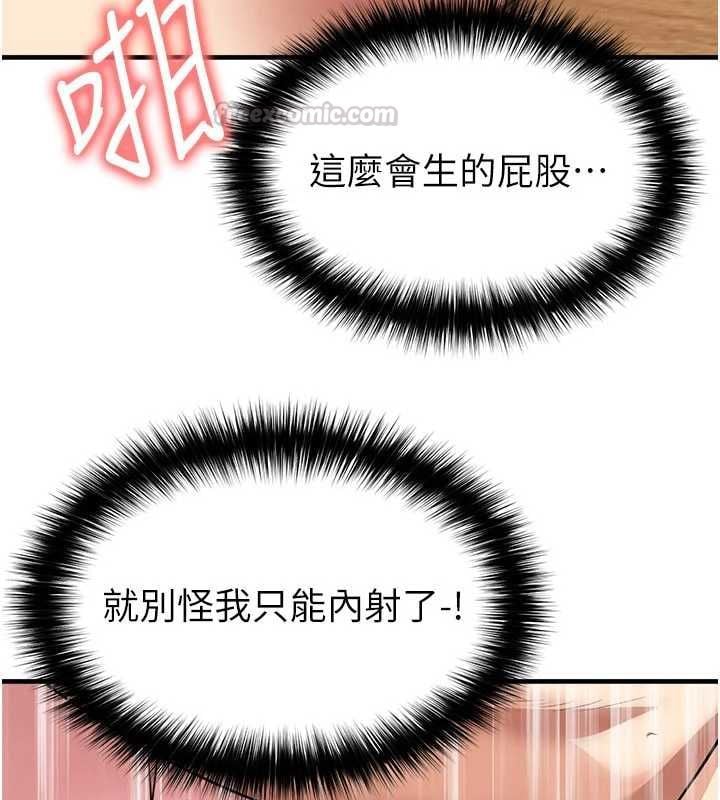 足球型男脱单指南 - 第71話-清純女友的色情服務 - page 150