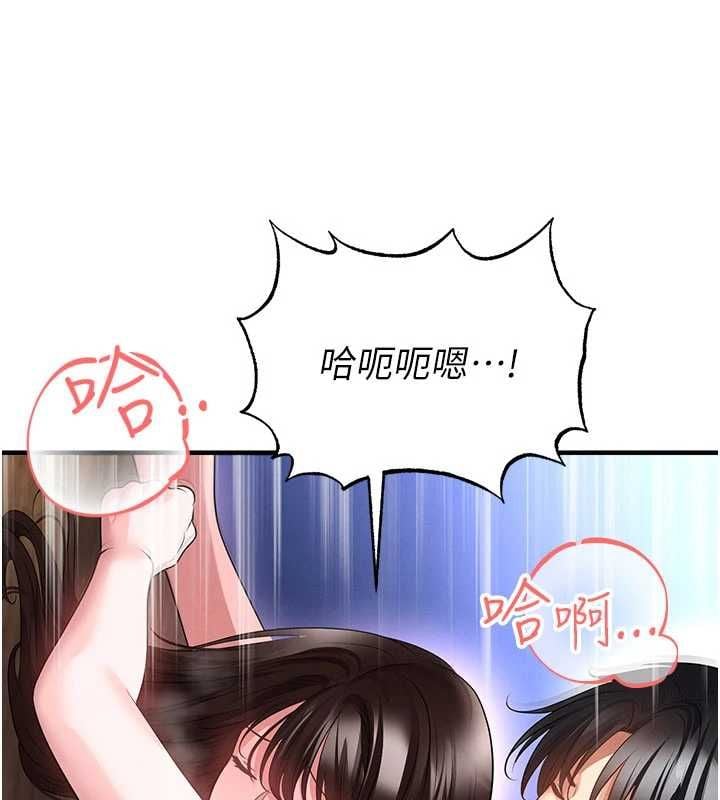 足球型男脱单指南 - 第71話-清純女友的色情服務 - page 161