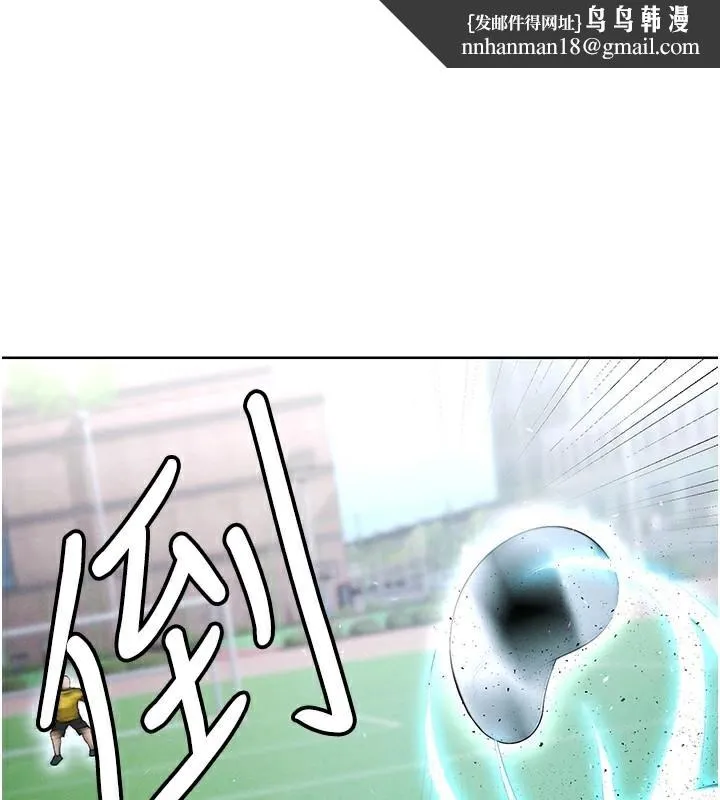 足球型男脱单指南 - 第11話-靠團魂逆轉比賽 - page 1