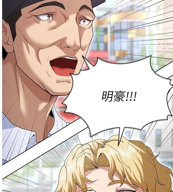 足球型男脱单指南 - 第11話-靠團魂逆轉比賽 - page 6