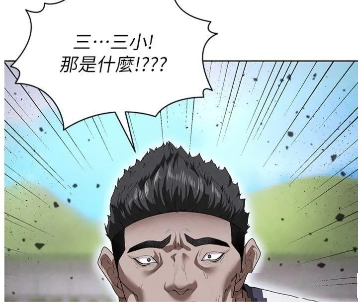 足球型男脱单指南 - 第11話-靠團魂逆轉比賽 - page 8