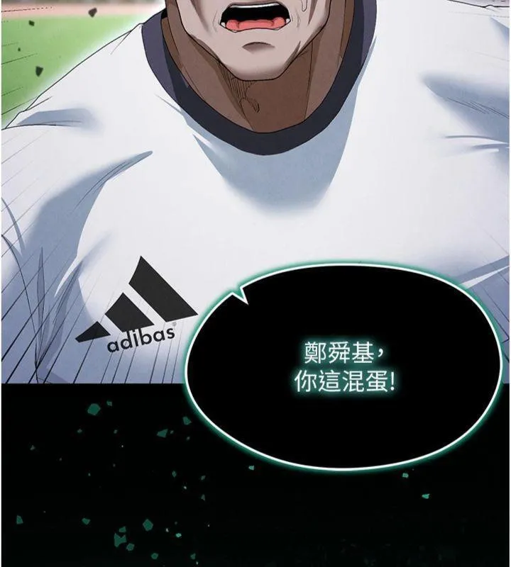 足球型男脱单指南 - 第11話-靠團魂逆轉比賽 - page 9