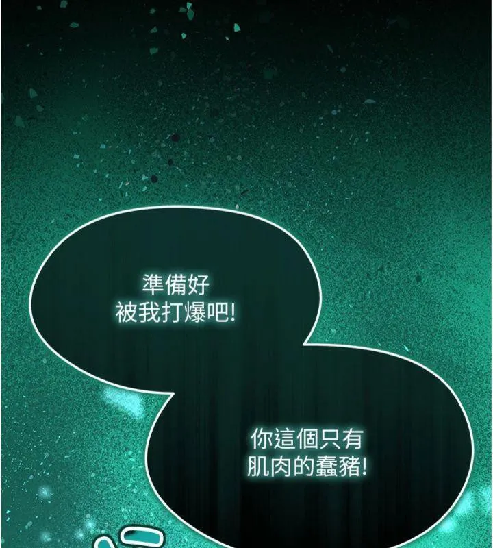 足球型男脱单指南 - 第11話-靠團魂逆轉比賽 - page 10