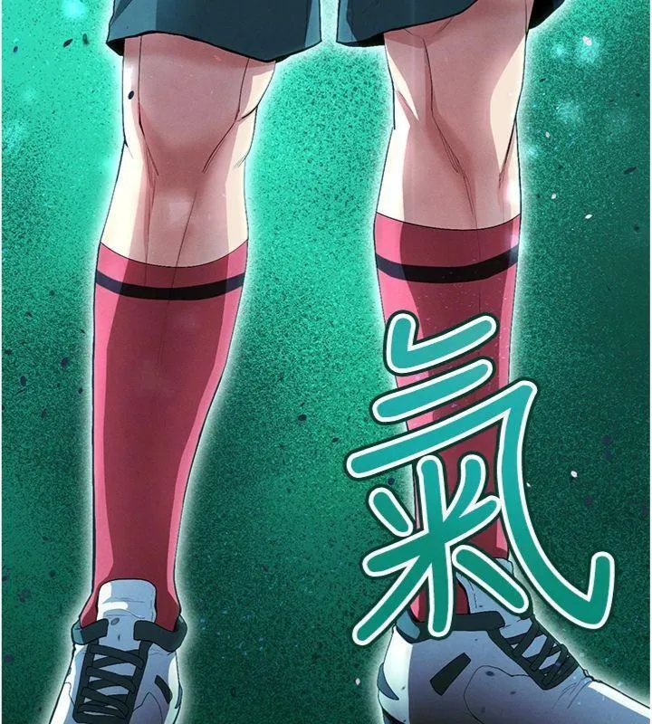 足球型男脱单指南 - 第11話-靠團魂逆轉比賽 - page 13