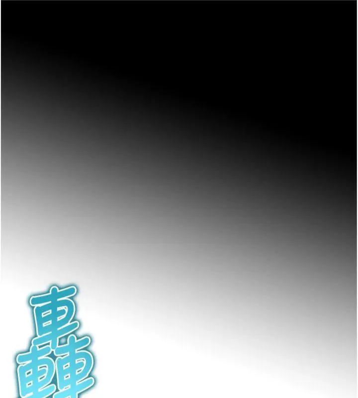 足球型男脱单指南 - 第11話-靠團魂逆轉比賽 - page 15