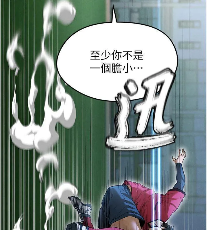 足球型男脱单指南 - 第11話-靠團魂逆轉比賽 - page 23