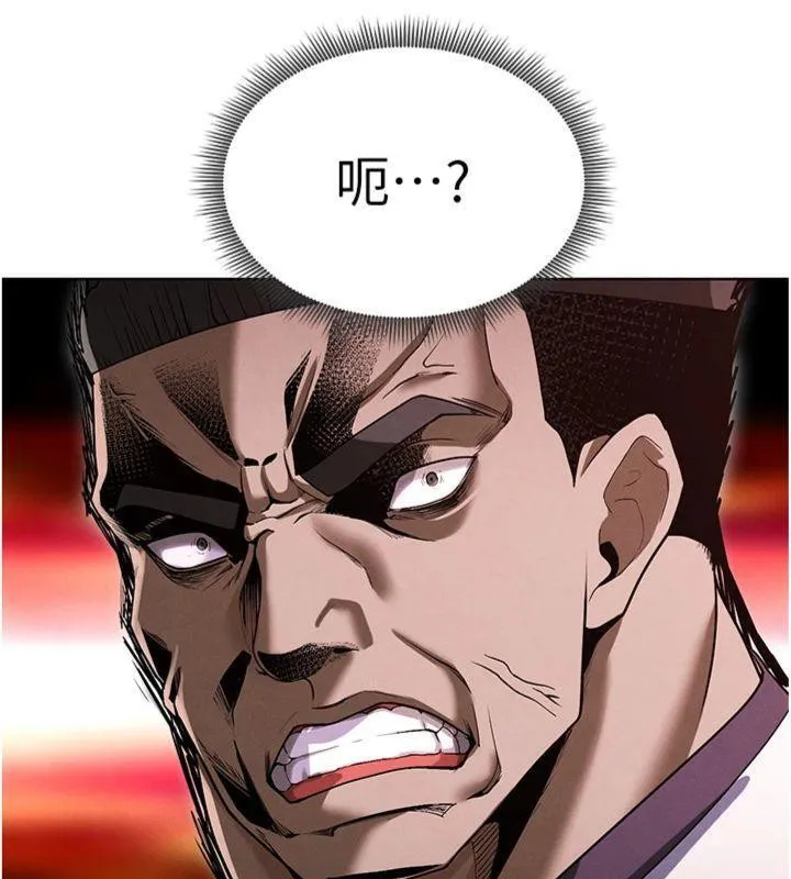 足球型男脱单指南 - 第11話-靠團魂逆轉比賽 - page 29