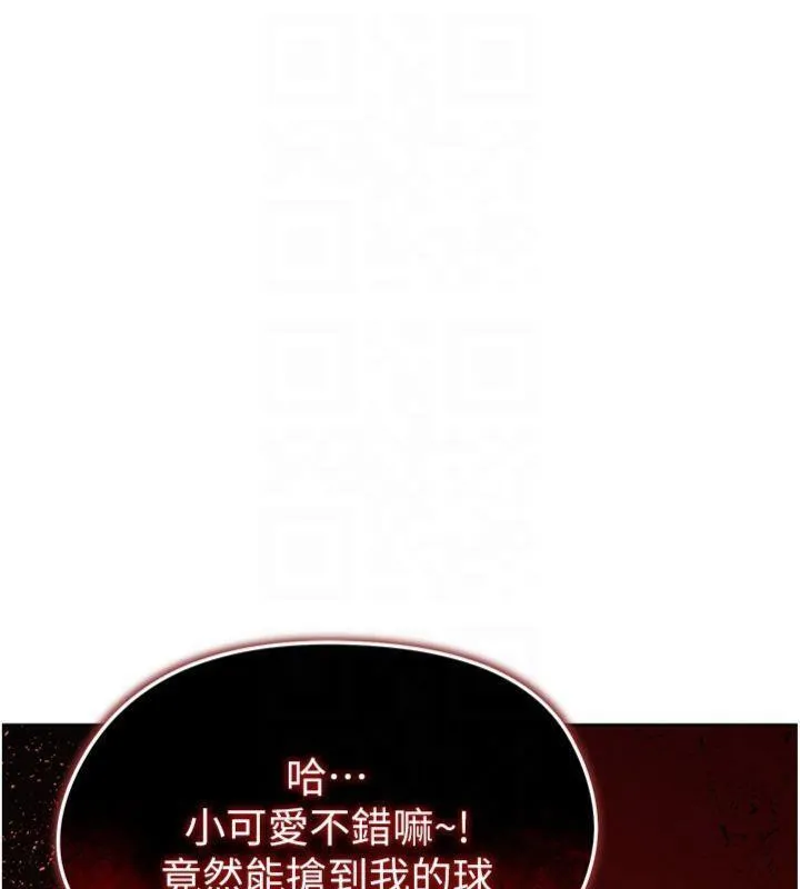 足球型男脱单指南 - 第11話-靠團魂逆轉比賽 - page 33