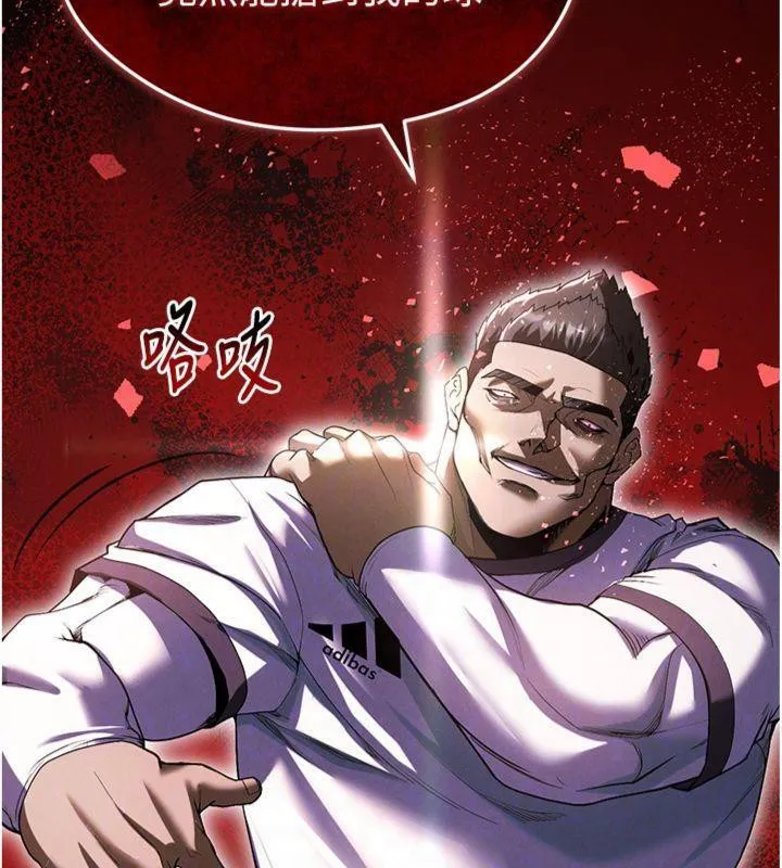 足球型男脱单指南 - 第11話-靠團魂逆轉比賽 - page 34