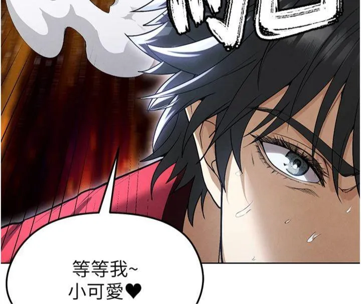 足球型男脱单指南 - 第11話-靠團魂逆轉比賽 - page 44