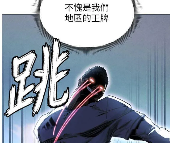 足球型男脱单指南 - 第11話-靠團魂逆轉比賽 - page 48