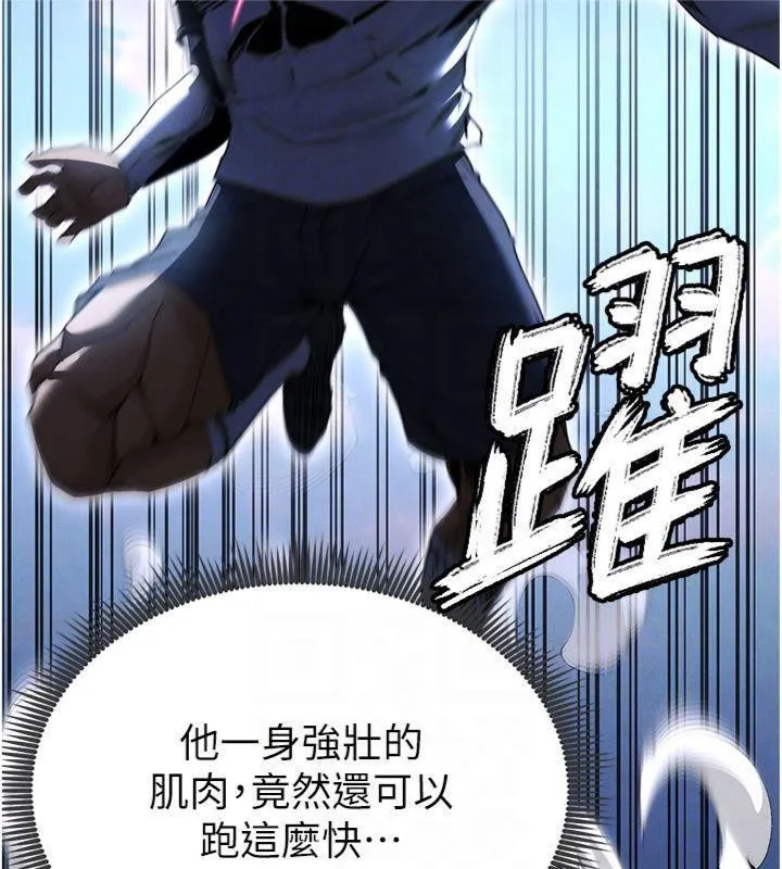 足球型男脱单指南 - 第11話-靠團魂逆轉比賽 - page 49