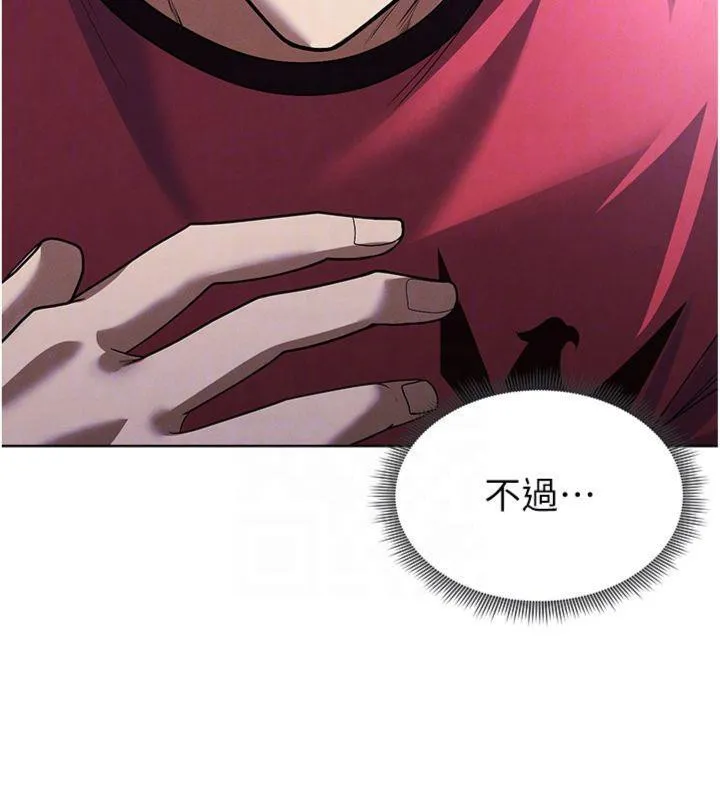 足球型男脱单指南 - 第11話-靠團魂逆轉比賽 - page 51