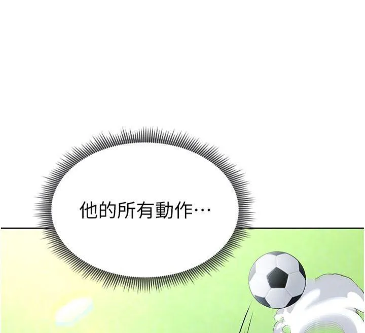 足球型男脱单指南 - 第11話-靠團魂逆轉比賽 - page 52