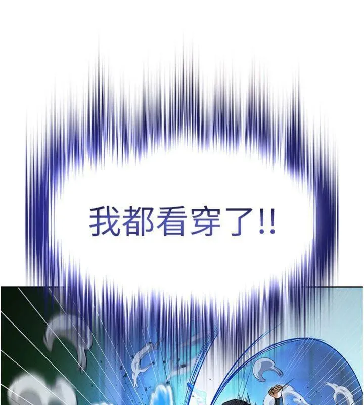 足球型男脱单指南 - 第11話-靠團魂逆轉比賽 - page 55