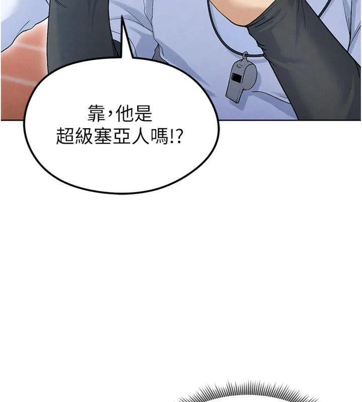 足球型男脱单指南 - 第11話-靠團魂逆轉比賽 - page 61
