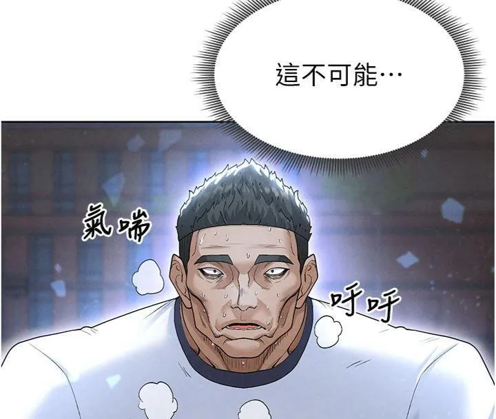 足球型男脱单指南 - 第11話-靠團魂逆轉比賽 - page 62