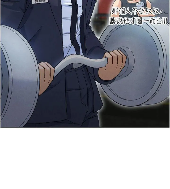 足球型男脱单指南 - 第11話-靠團魂逆轉比賽 - page 68