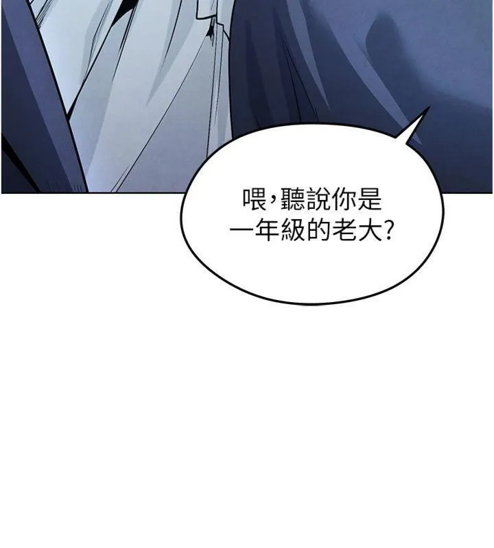 足球型男脱单指南 - 第11話-靠團魂逆轉比賽 - page 71