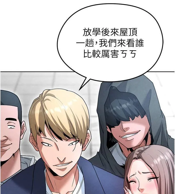 足球型男脱单指南 - 第11話-靠團魂逆轉比賽 - page 72