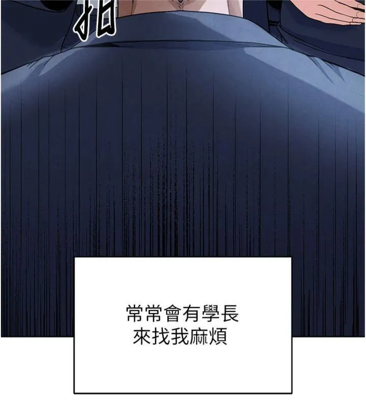 足球型男脱单指南 - 第11話-靠團魂逆轉比賽 - page 74