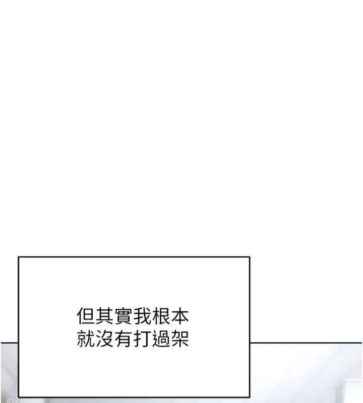 足球型男脱单指南 - 第11話-靠團魂逆轉比賽 - page 75