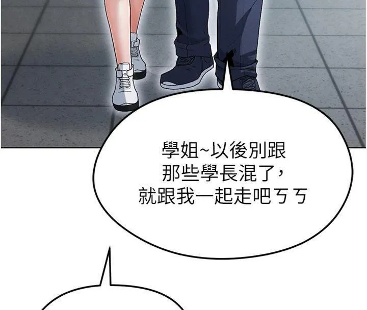 足球型男脱单指南 - 第11話-靠團魂逆轉比賽 - page 77