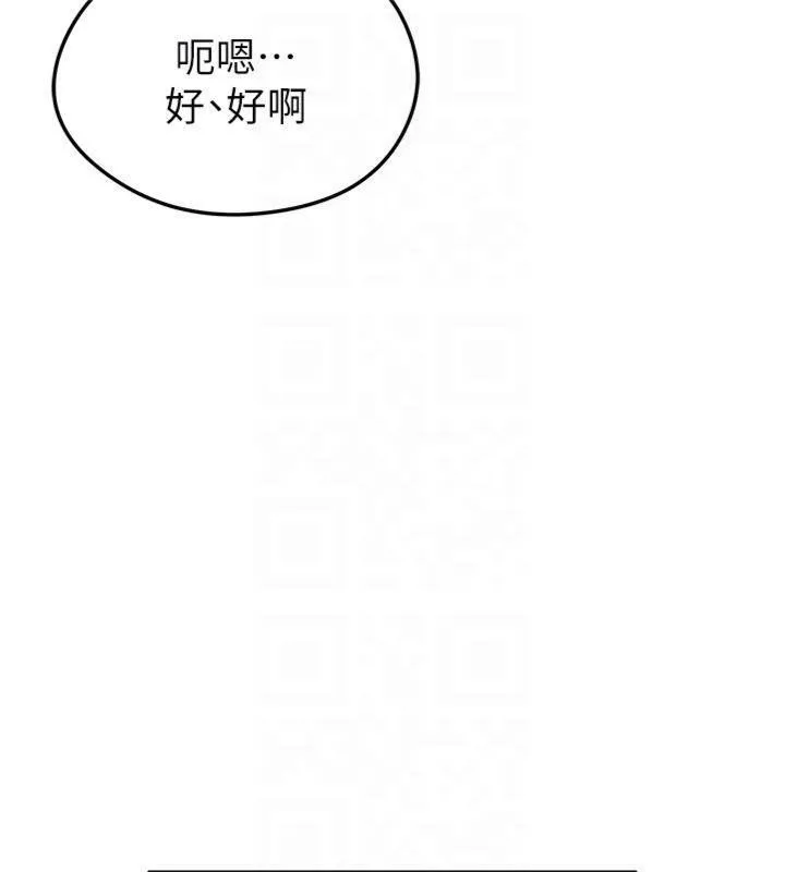 足球型男脱单指南 - 第11話-靠團魂逆轉比賽 - page 78
