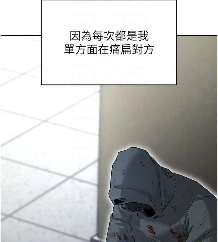 足球型男脱单指南 - 第11話-靠團魂逆轉比賽 - page 79