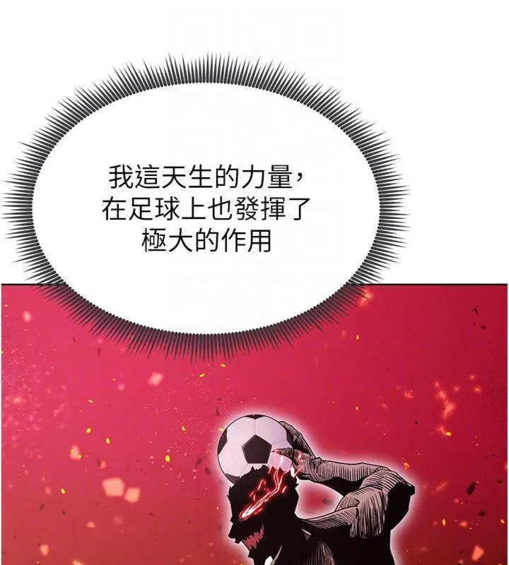 足球型男脱单指南 - 第11話-靠團魂逆轉比賽 - page 83