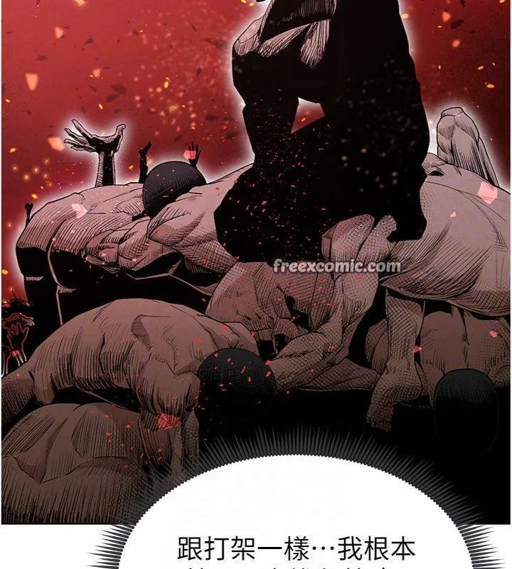 足球型男脱单指南 - 第11話-靠團魂逆轉比賽 - page 84