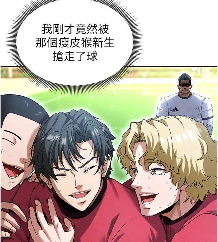 足球型男脱单指南 - 第11話-靠團魂逆轉比賽 - page 87