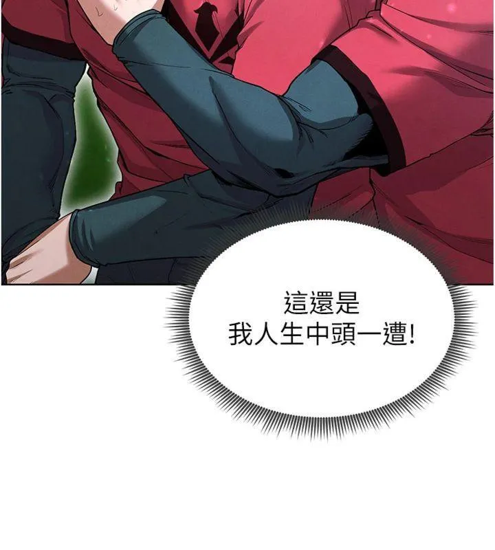 足球型男脱单指南 - 第11話-靠團魂逆轉比賽 - page 88
