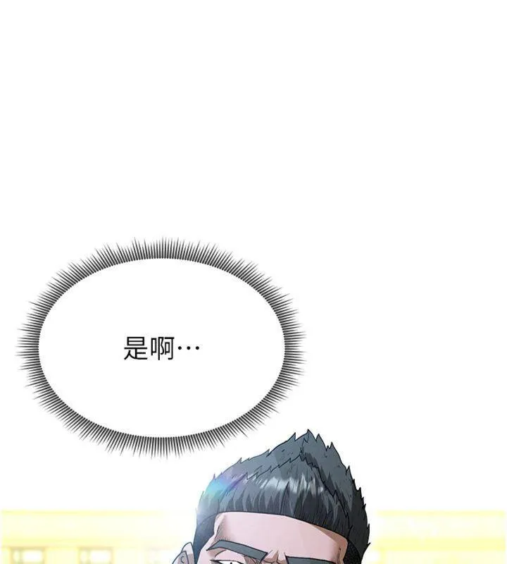 足球型男脱单指南 - 第11話-靠團魂逆轉比賽 - page 89