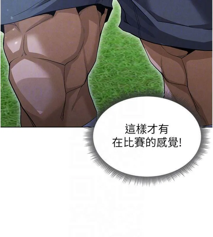 足球型男脱单指南 - 第11話-靠團魂逆轉比賽 - page 92