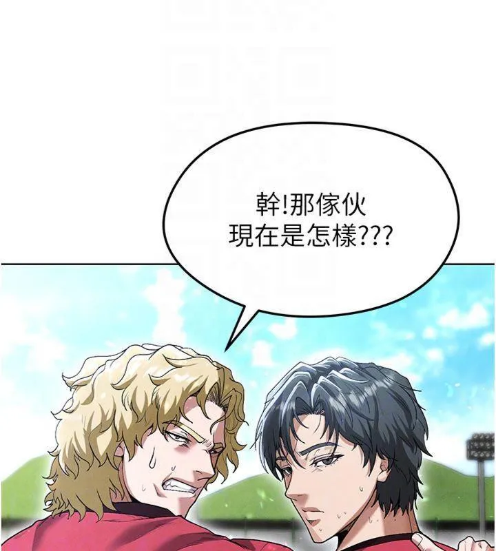 足球型男脱单指南 - 第11話-靠團魂逆轉比賽 - page 93
