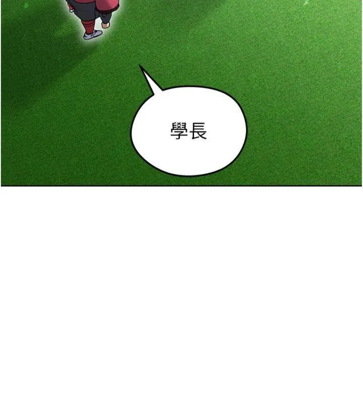足球型男脱单指南 - 第11話-靠團魂逆轉比賽 - page 100