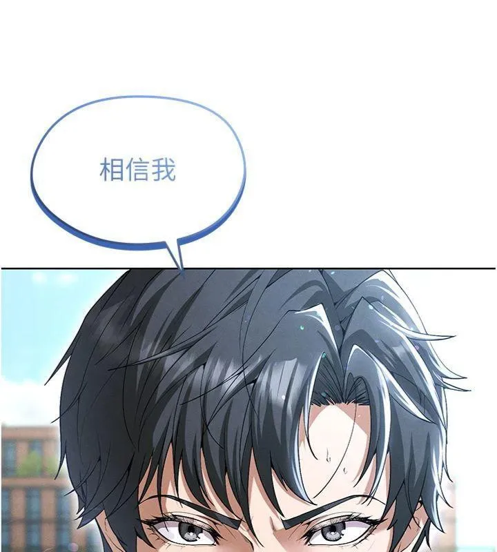 足球型男脱单指南 - 第11話-靠團魂逆轉比賽 - page 101