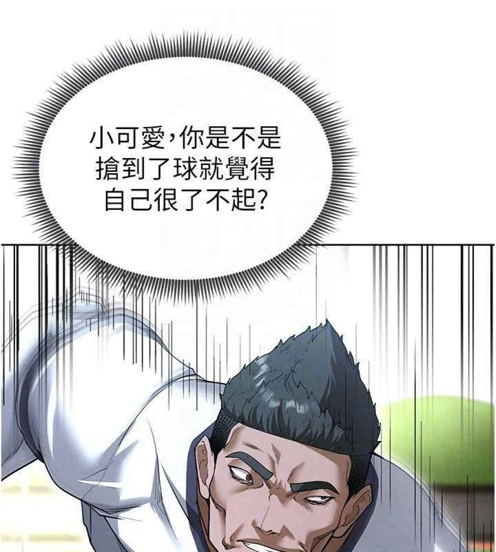 足球型男脱单指南 - 第11話-靠團魂逆轉比賽 - page 110
